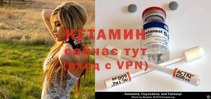 Кетамин VHQ  MEGA ТОР  Белогорск 