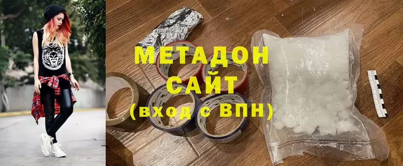 МЕТАДОН methadone  Белогорск 